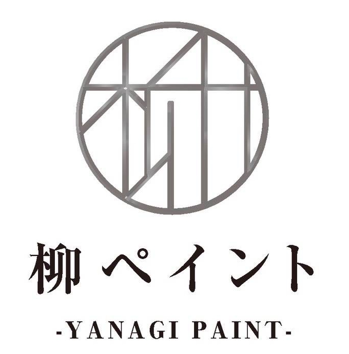 柳ペイント